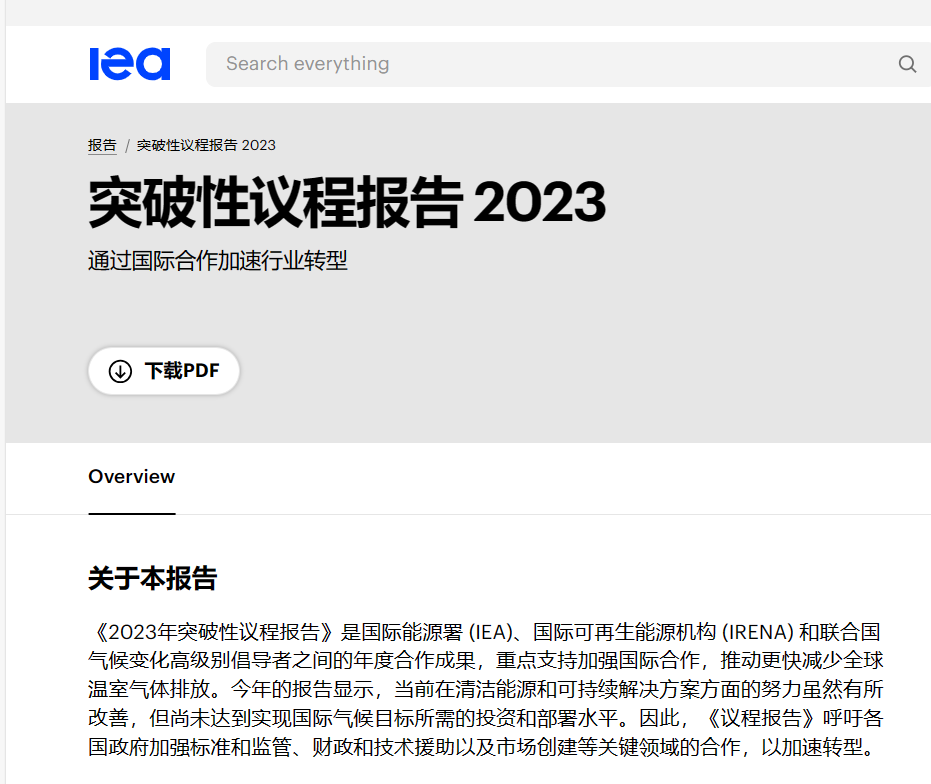 河南平遠(yuǎn)公司引領(lǐng)綠色發(fā)展，積極響應(yīng)國際碳達(dá)峰碳中和倡議