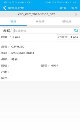 管家婆物聯(lián)通