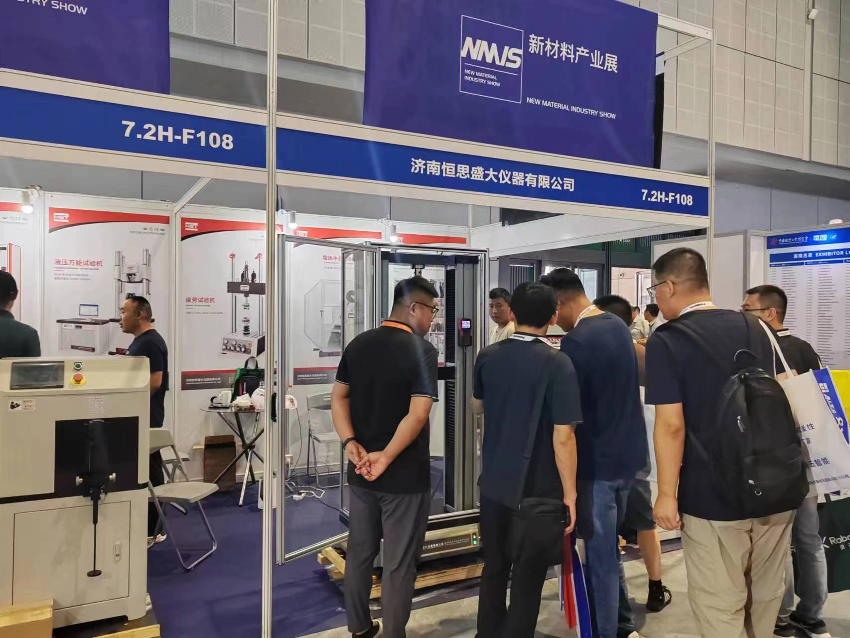 2023年9月19日-23日，上海新材料產(chǎn)業(yè)展，歡迎大家到我司展位參觀交流！